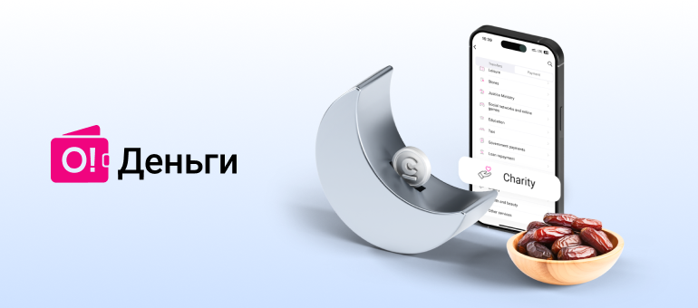Pay Fitr Sadaqah online, free of charge, via O!Dengi wallet
