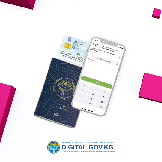 Больше цифровых госуслуг! Онлайн-оплата изготовления паспорта теперь в «Мой О!»