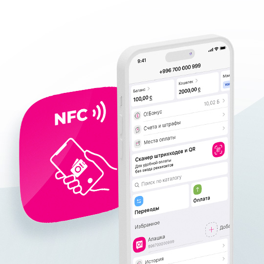 «О!Деньги» запускает NFC-платежи с кешбэком!