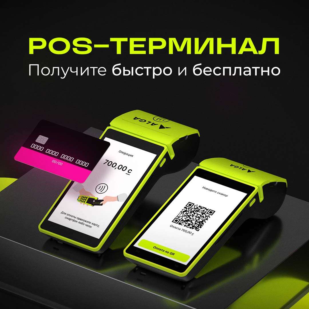 smart_pos_terminal_dlya_vashego_biznesa_